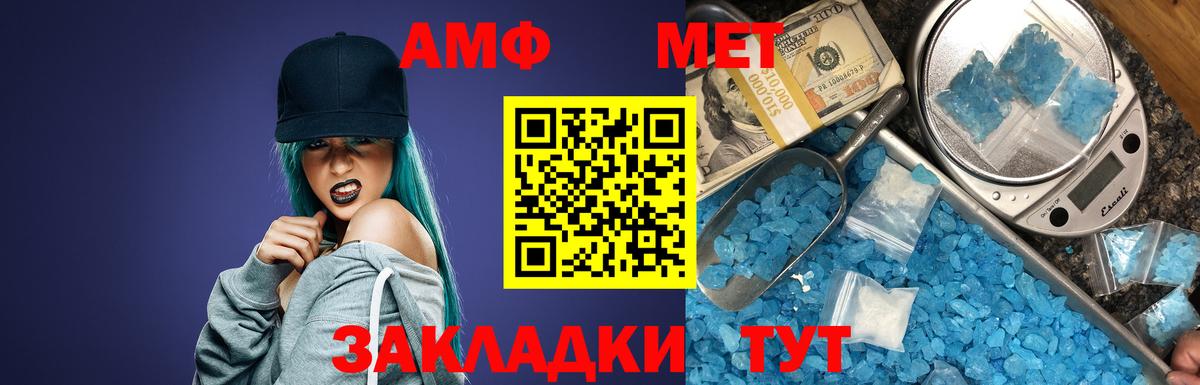 АМФЕТАМИН Розовый  АМФЕТАМИН  Amphetamine  Вход с VPN  Михайловка 