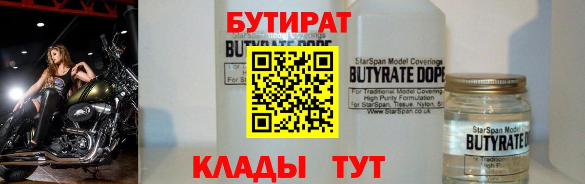 Михайловка  БУТИРАТ буратино  Вход с VPN 