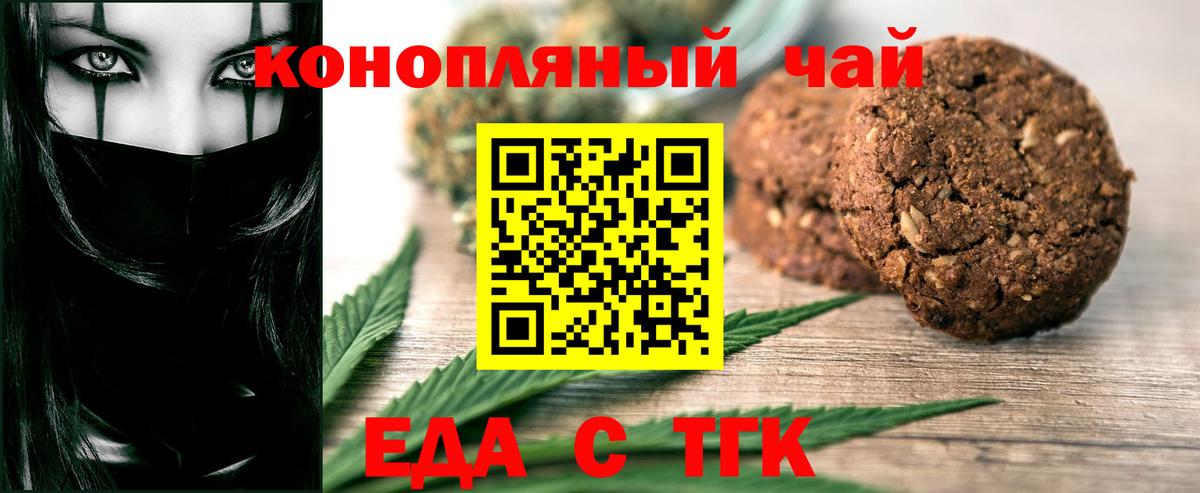 Михайловка  Canna-Cookies конопля  Вход с VPN 