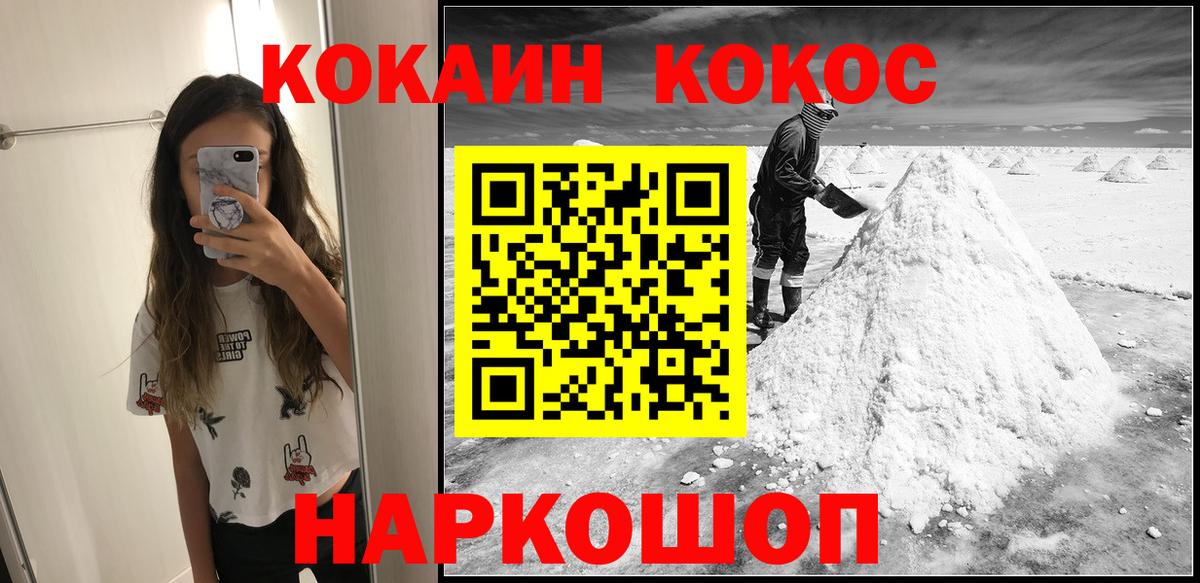 Cocaine  Вход с VPN  КОКАИН 98%  Михайловка  КОКАИН Боливия 