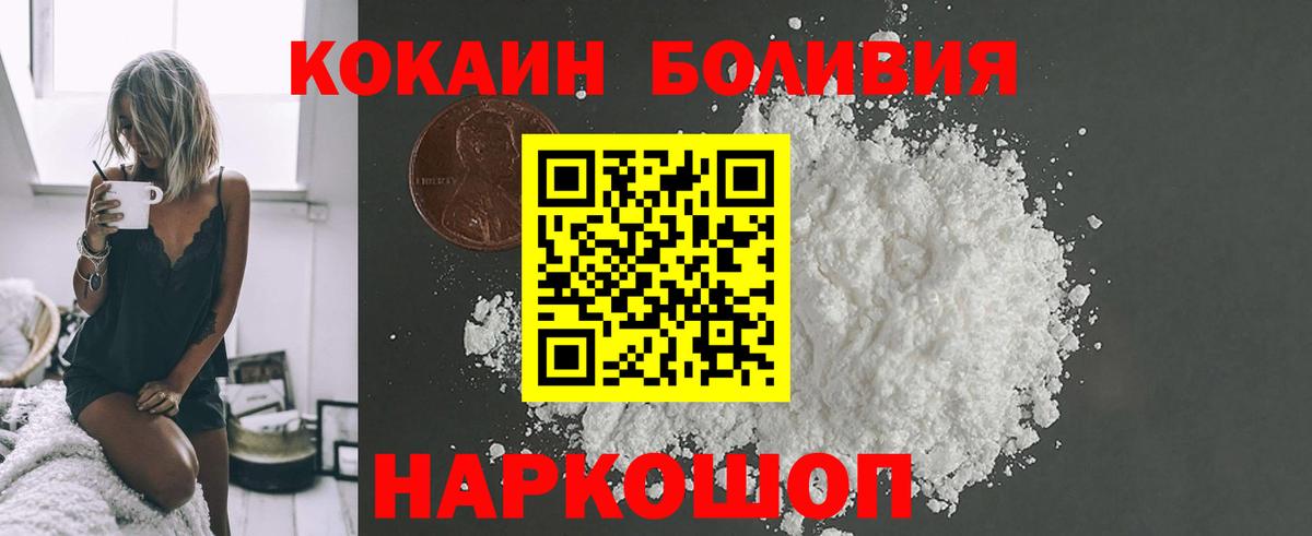 КОКАИН Боливия Михайловка