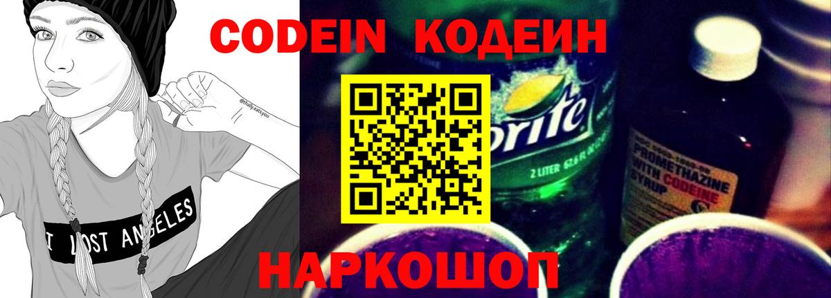 Михайловка  как найти закладки  Codein напиток Lean (лин)  Вход с VPN  Кодеин Purple Drank 