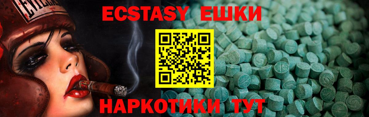 купить наркотики цена  Вход с VPN  ЭКСТАЗИ  Михайловка  Ecstasy Punisher  Экстази 99% 