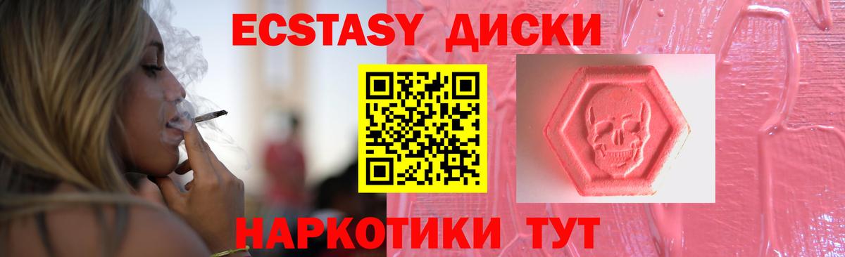 Ecstasy TESLA Михайловка