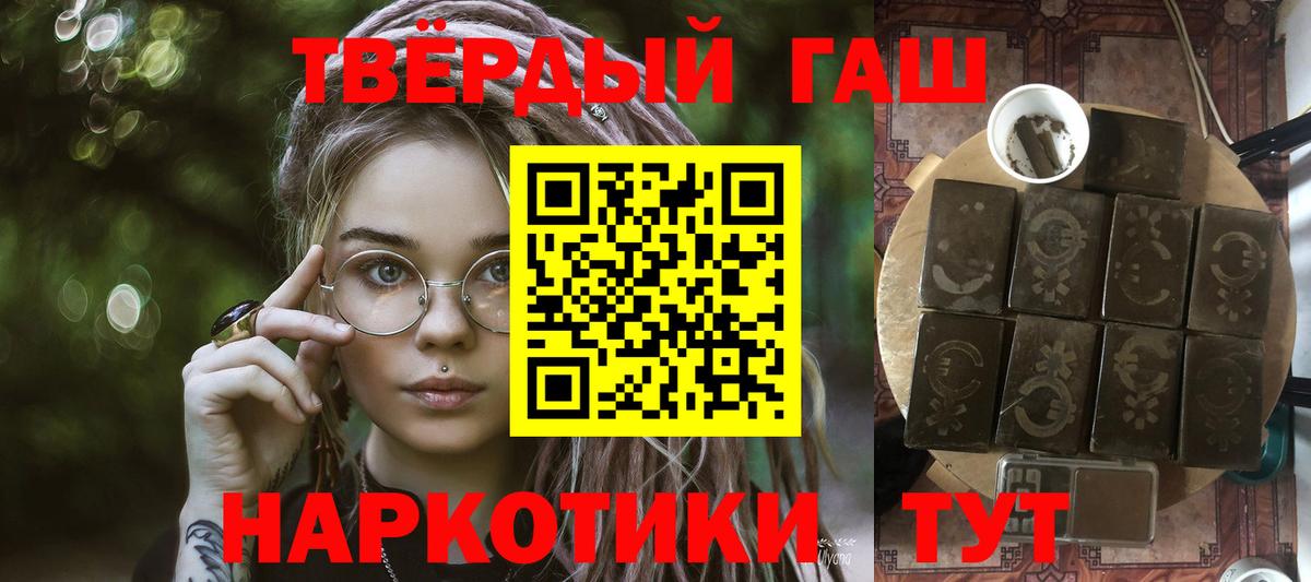 Михайловка  ГАШИШ VHQ  наркота  Вход с VPN 
