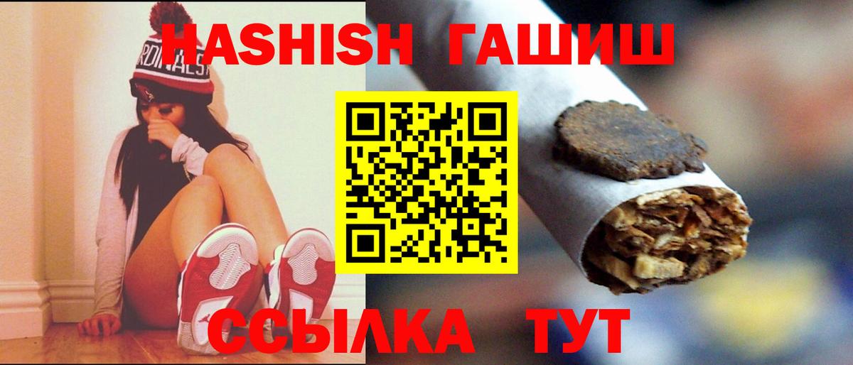 ГАШИШ 40% ТГК Михайловка