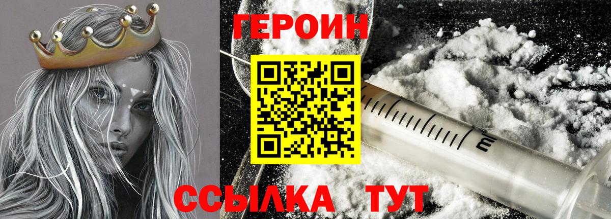 Михайловка  ГЕРОИН  Вход с VPN  ГЕРОИН афганец 