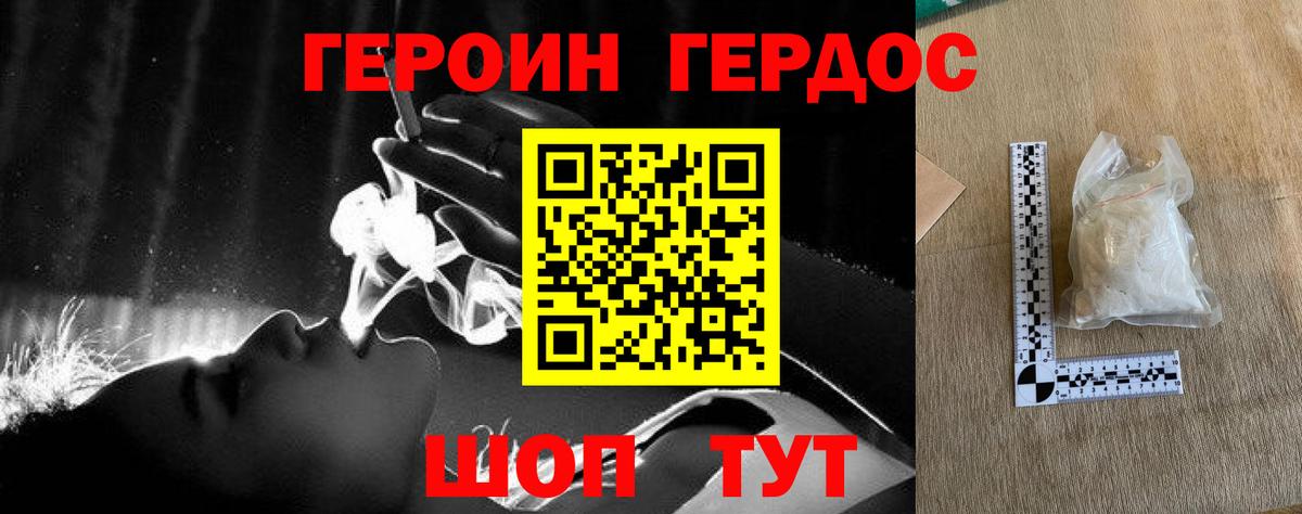 ГЕРОИН Афган Михайловка