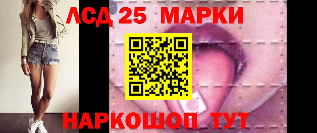 Лсд 25 экстази кислота  Лсд 25 экстази кислота  Михайловка  Вход с VPN 