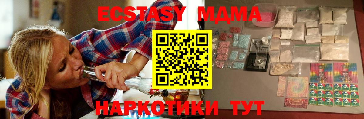 MDMA VHQ  МДМА  Вход с VPN  Михайловка  MDMA молли 