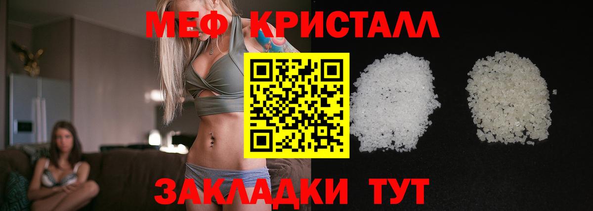 Меф мяу мяу мука Михайловка