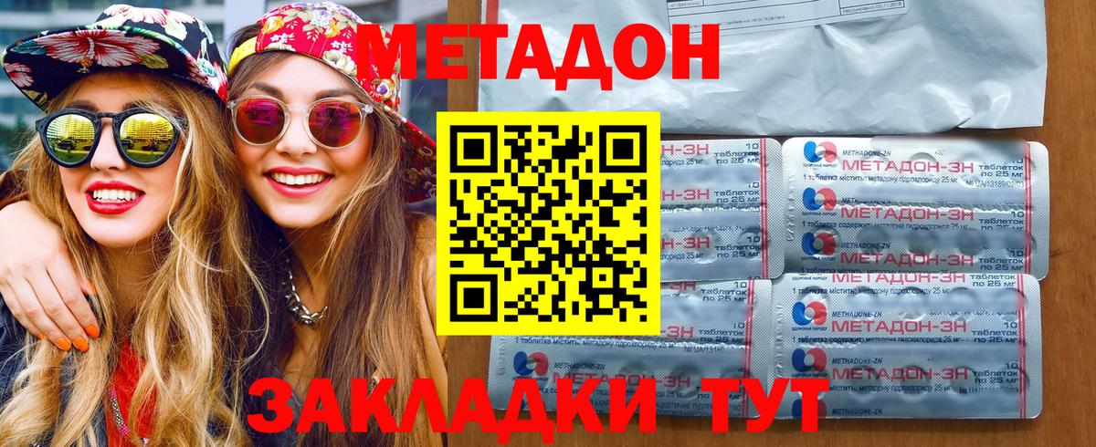 NBOMe  Вход с VPN  Cocaine  Михайловка  Кокаин  Мефедрон   МАРИХУАНА  ГАШИШ 