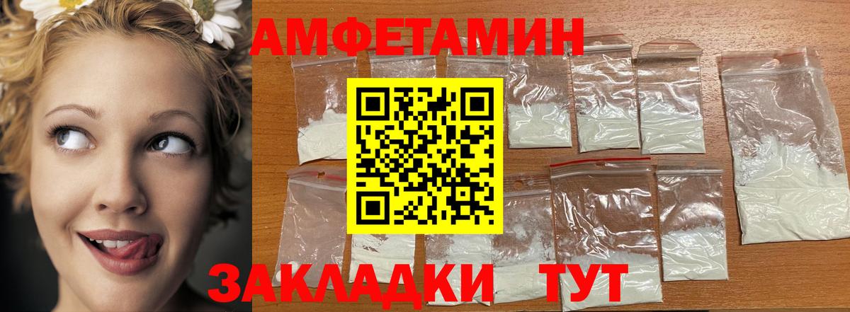 Первитин  Первитин пудра  Михайловка  Вход с VPN  Первитин пудра 