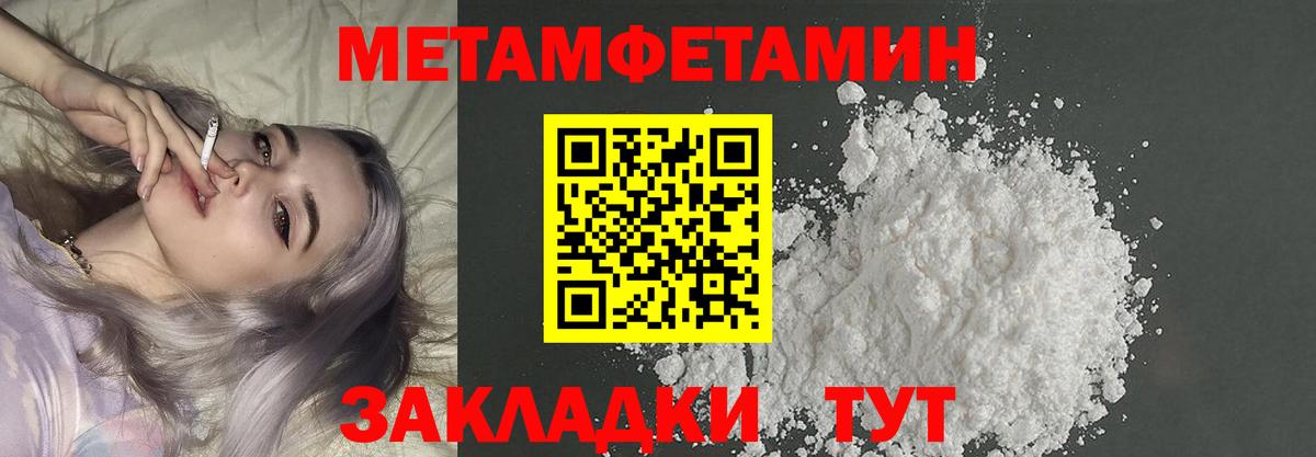 Первитин витя Михайловка