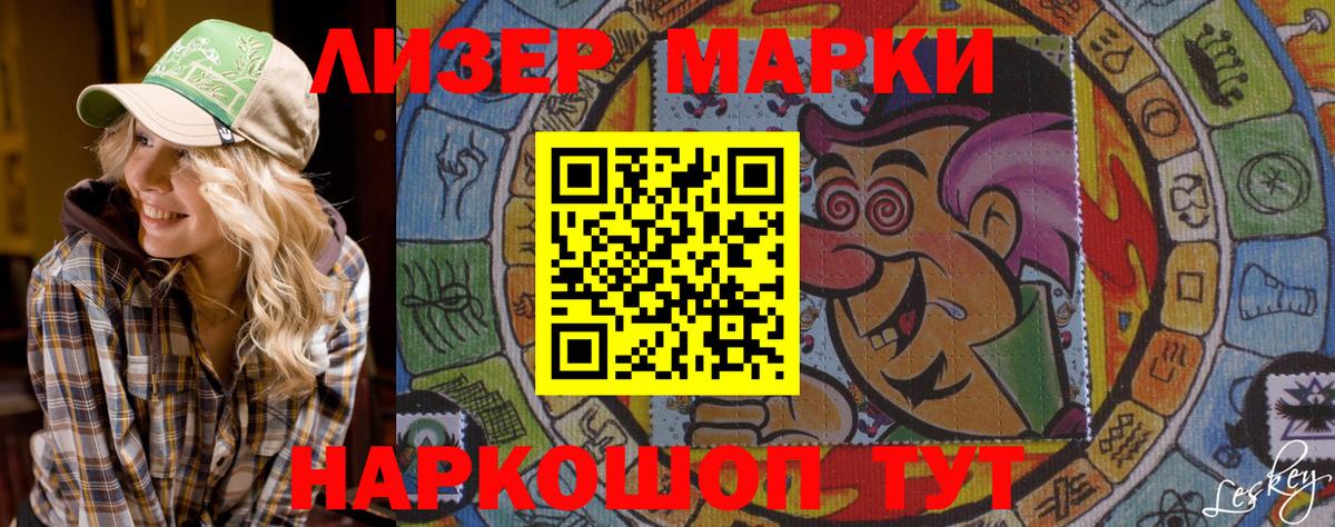 Марки 25I-NBOMe 1500мкг  Марки 25I-NBOMe  Михайловка  Марки 25I-NBOMe 1500мкг  Вход с VPN 