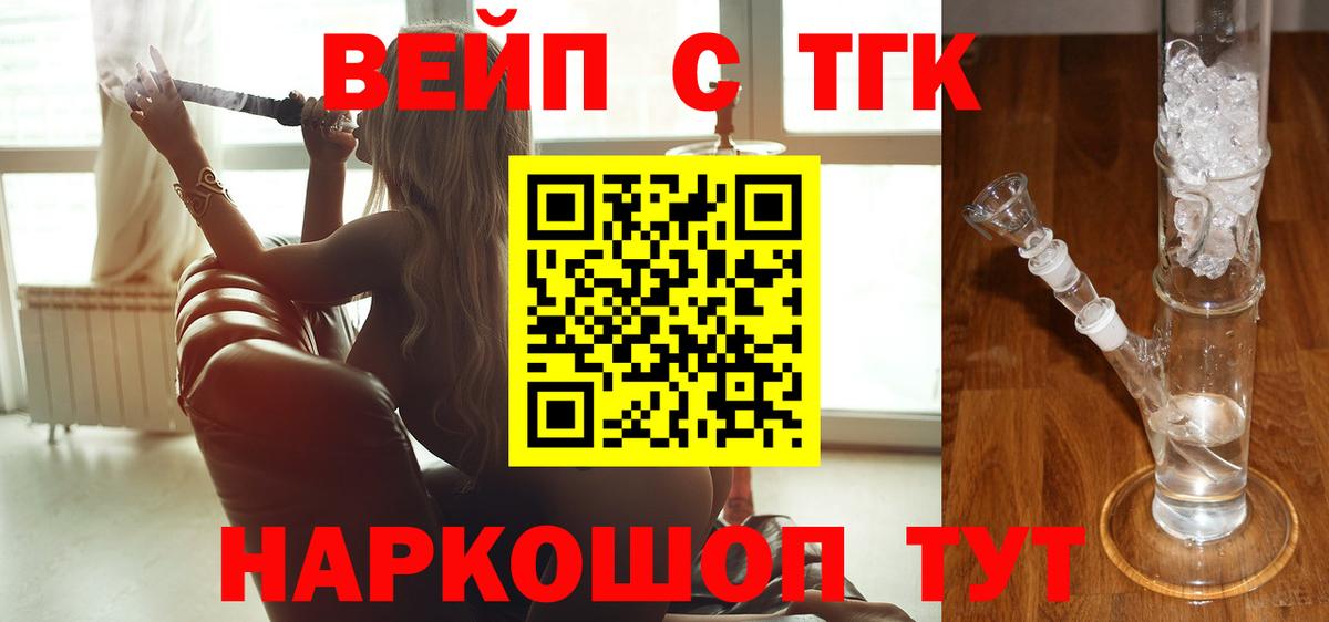 Михайловка  магазин продажи наркотиков  Вход с VPN  ТГК концентрат 